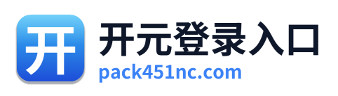 开元登录入口